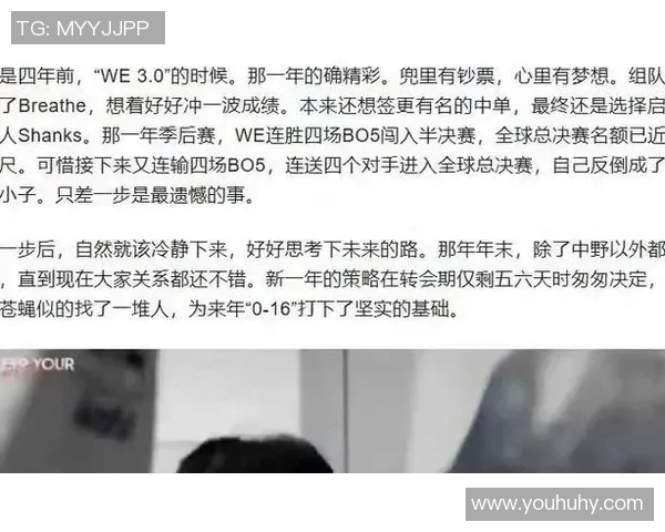 WE战队比赛经验引发热议背后的争议与反思