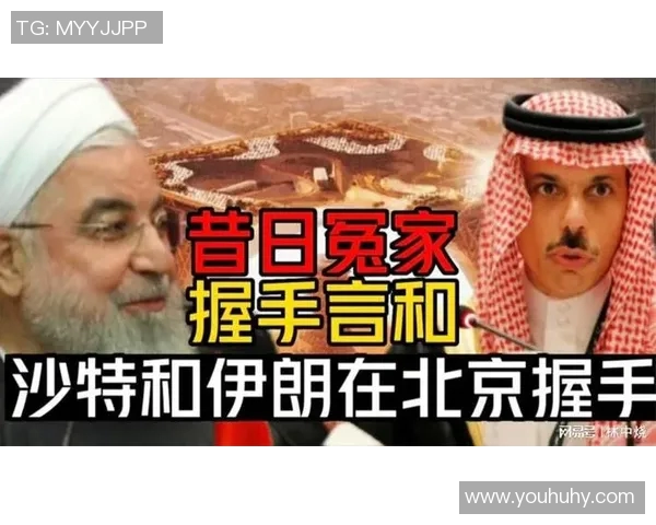 沙特与伊朗足球历史对决回顾及战绩分析