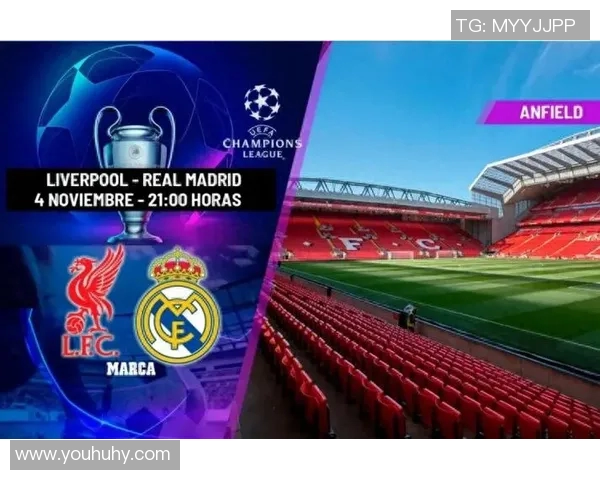 皇马对阵利物浦直播软件推荐及观看指南全解析