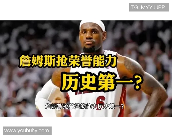 詹姆斯历史性成就达成4万分1万板1万助创纪录新篇章