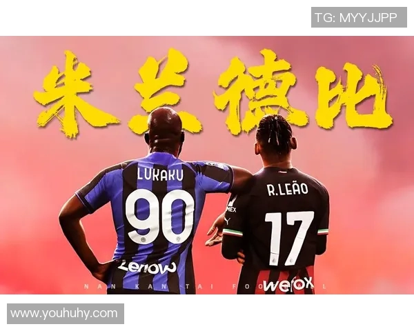 米兰德比迎来欧冠大战门票价格飙升至历史新高1万欧元